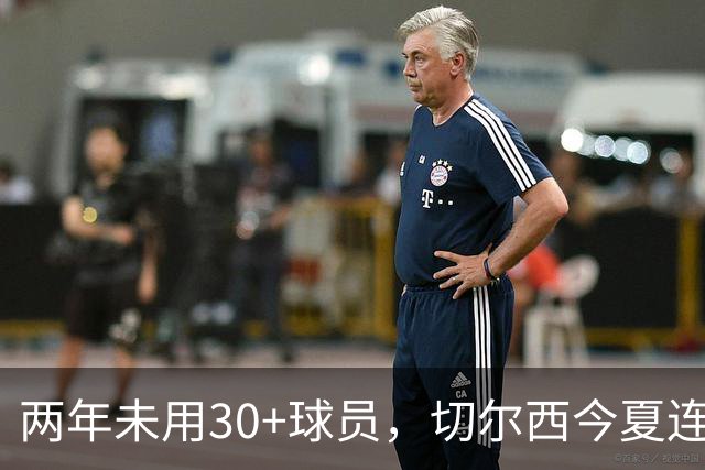 两年未用30+球员，切尔西今夏连签36岁亨德森和35岁维尔贝克