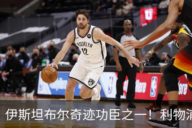 伊斯坦布尔奇迹功臣之一！利物浦队史百大球星第29位：海皮亚