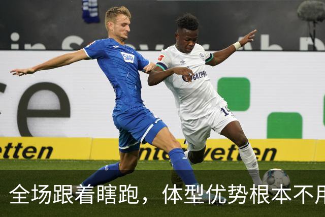全场跟着瞎跑，体型优势根本不用，中国男篮被日本牵着走