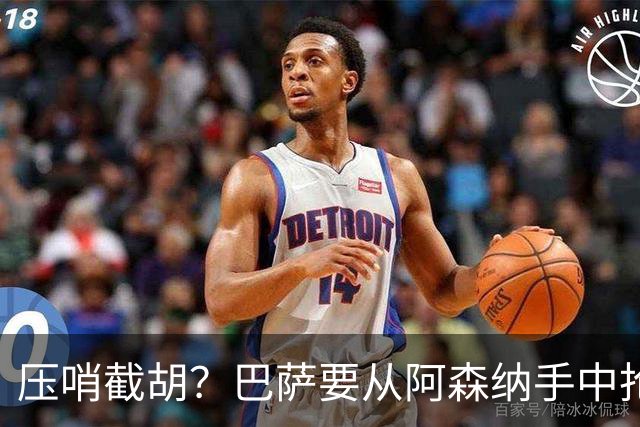 压哨截胡？巴萨要从阿森纳手中抢夺当世顶级神锋！即战力强于小蜘蛛