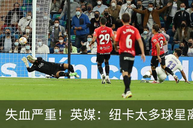 失血严重！英媒：纽卡太多球星离队，球队阵容缺口巨大正全球买人