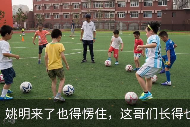 姚明来了也得愣住，这哥们长得也太像了！两米二四身高两米四臂展