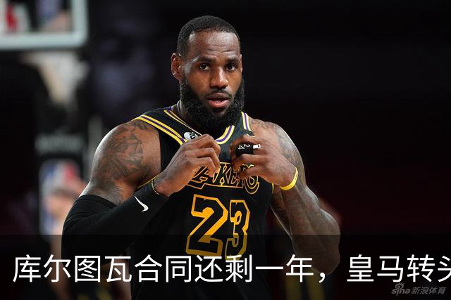 库尔图瓦合同还剩一年，皇马转头盯上本菲卡24岁门神
