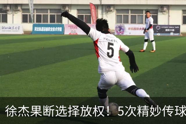 徐杰果断选择放权！5次精妙传球盘活年轻小将，广东宏远未来后场大脑找到了