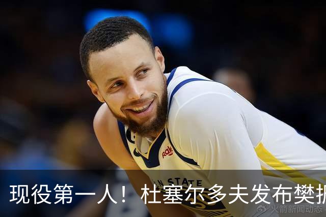 现役第一人！杜塞尔多夫发布樊振东获奖记录：117冠战绩耀眼