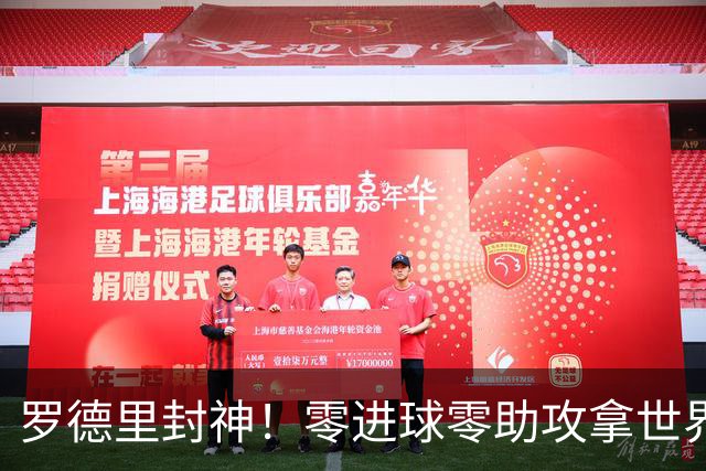罗德里封神！零进球零助攻拿世界杯金球，这次国际足联足够客观