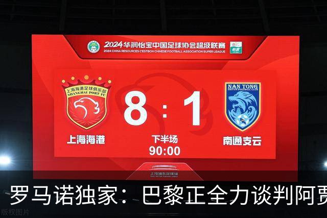罗马诺独家：巴黎正全力谈判阿贾克斯21岁天才戈茨，要价6000万欧