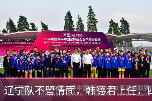 辽宁队不留情面，韩德君上任，四大王牌全部淘汰，郭艾伦回归揭晓