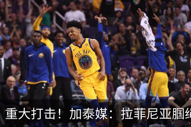 重大打击！加泰媒：拉菲尼亚腘绳肌受伤，基本无缘世界杯剩余比赛